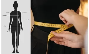 راهنمایی کامل برای تشخیص سایز مناسب لباس در خرید اینترنتی