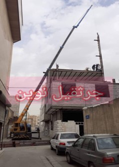 جرثقیل نوین