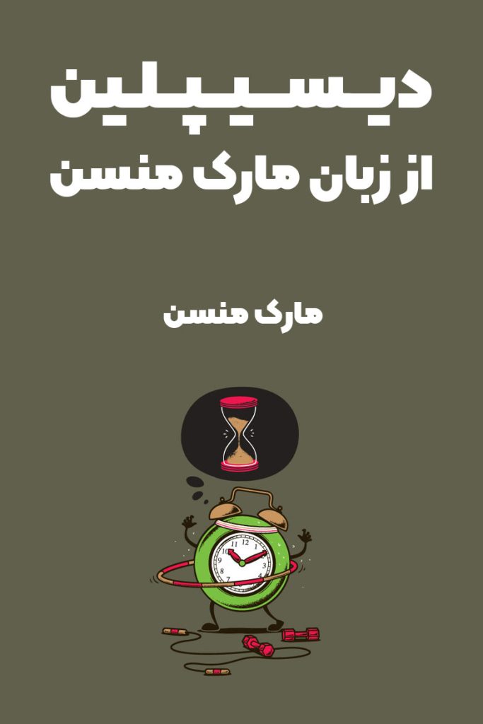 بهترین کتاب صوتی برای پشتکار و موفقیت