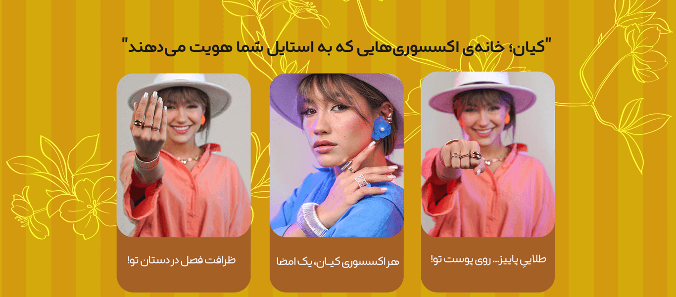 خرید اکسسوری آنلاین