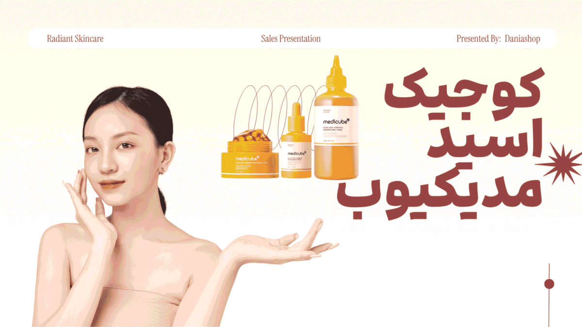 رفع تیرگی و زبری پوست صورت و بدن