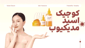 رفع تیرگی و زبری پوست صورت و بدن